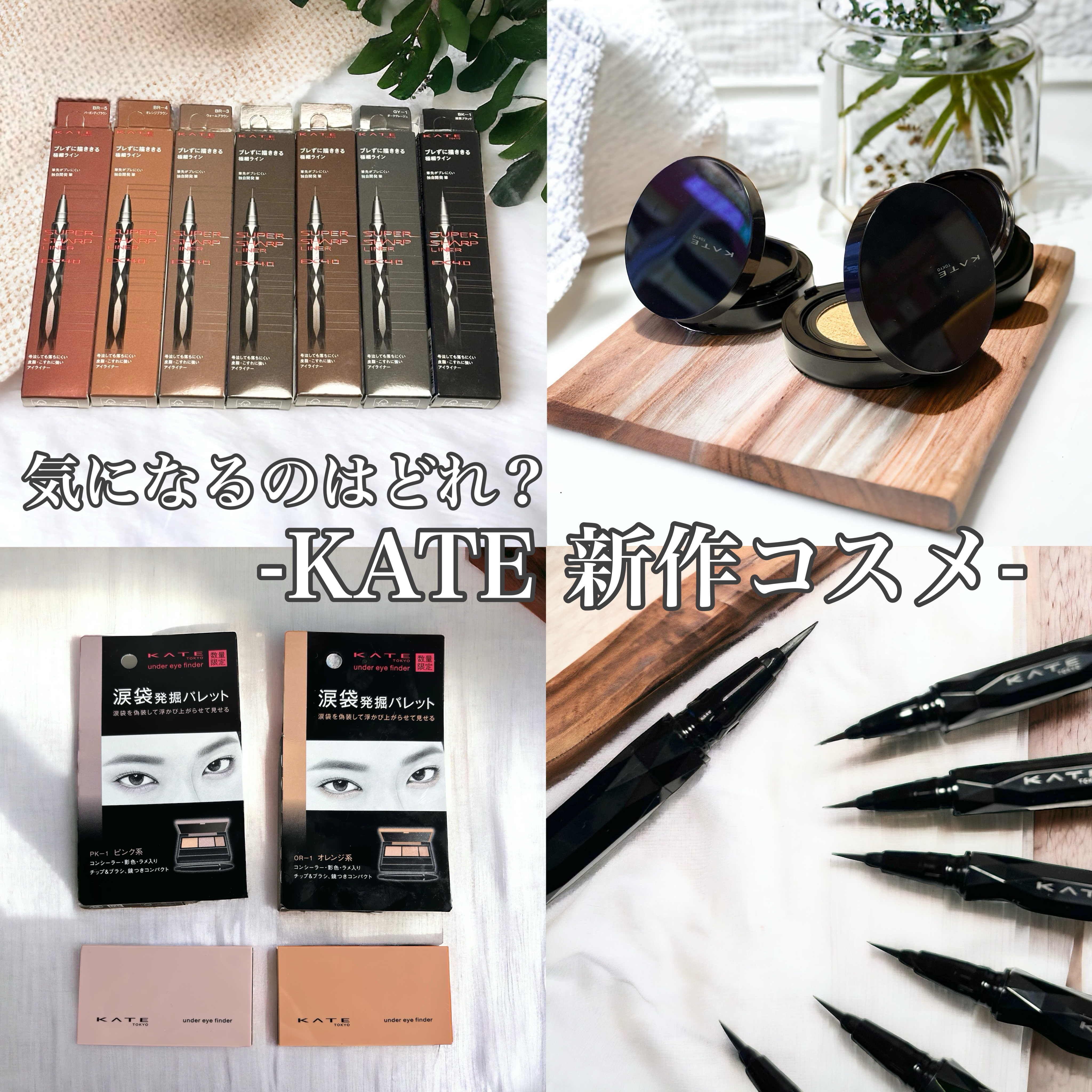 ケイト カラー＆カバークッション/KATE/クッションファンデーションを使ったクチコミ（1枚目）