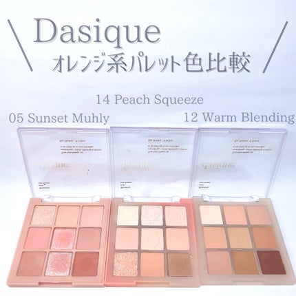 シャドウパレット/dasique/アイシャドウパレットを使ったクチコミ(4枚目)