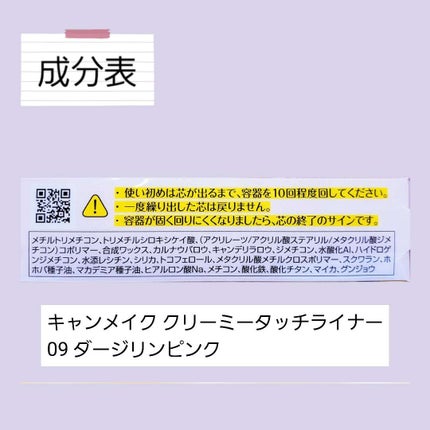 クリーミータッチライナー/キャンメイク/ジェルアイライナーを使ったクチコミ(3枚目)