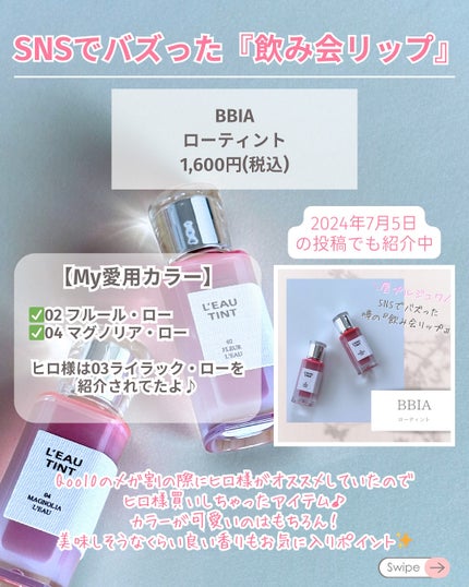 B.A ローション リフィル(120ml)/B.A/化粧水を使ったクチコミ(2枚目)