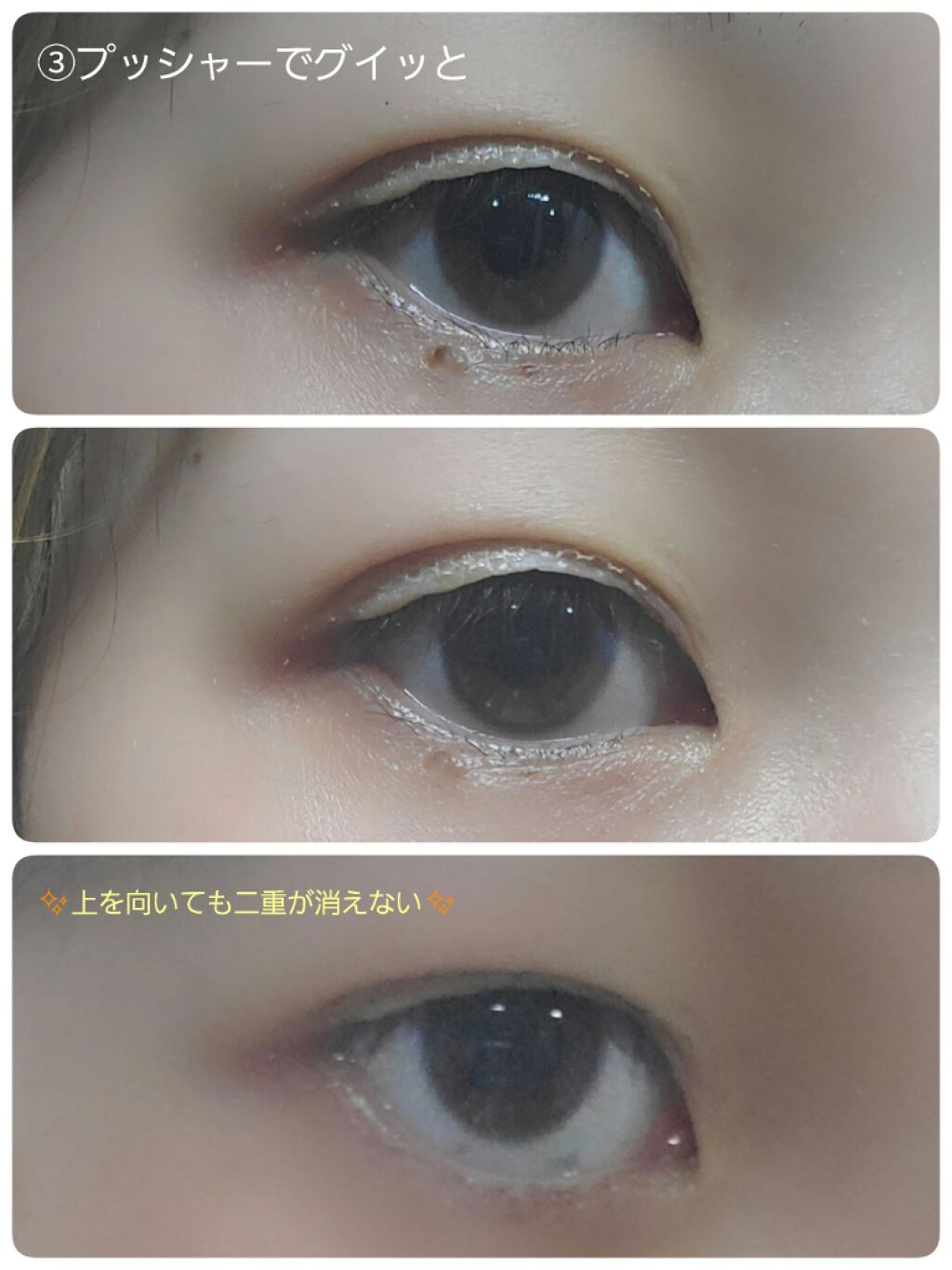 ルドゥーブル/ルドゥーブル/二重まぶた用アイテムを使ったクチコミ（3枚目）
