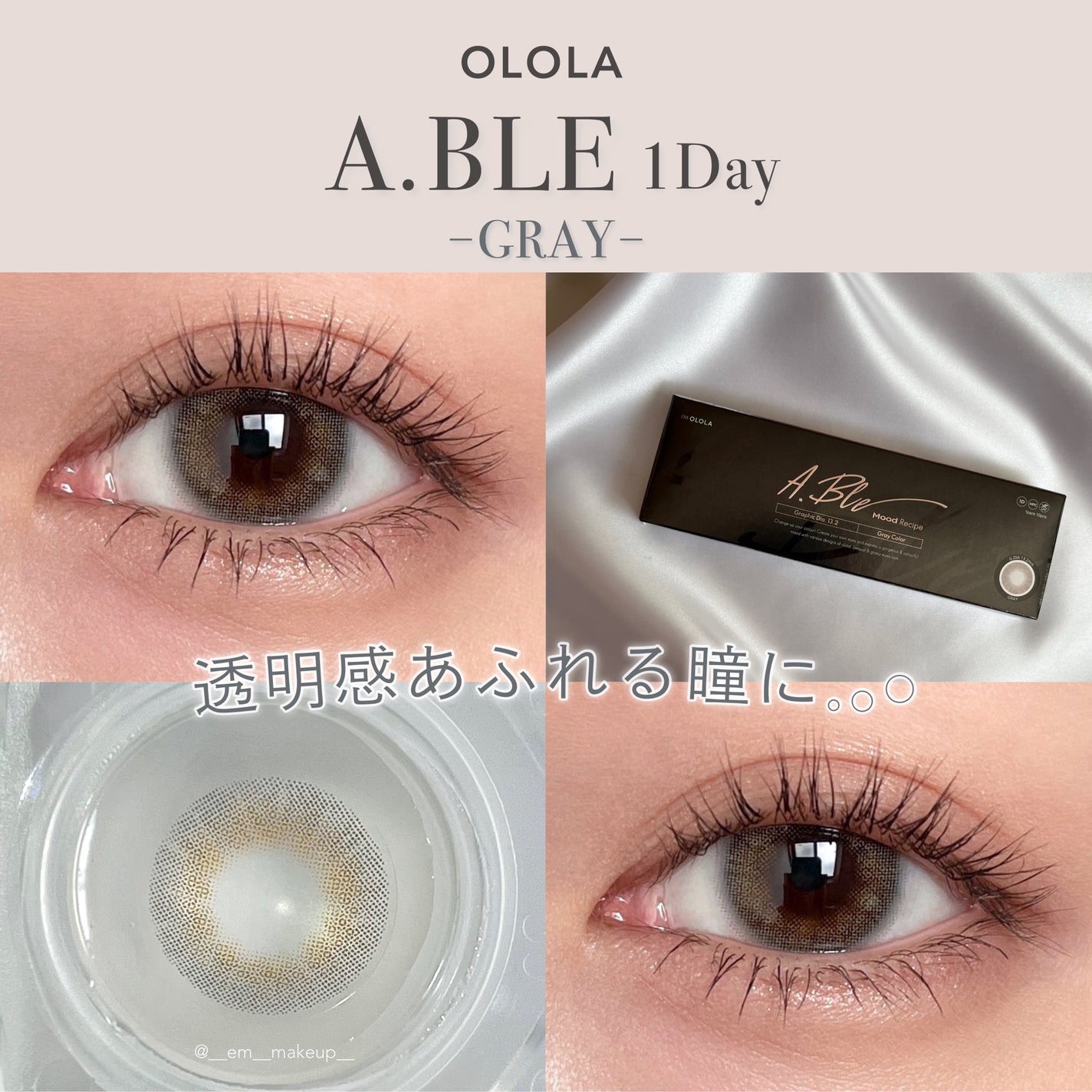 エーブルワンデーグレー(A.ble 1day Gray)/OLOLA/ワンデー(1DAY)カラコンを使ったクチコミ(1枚目)