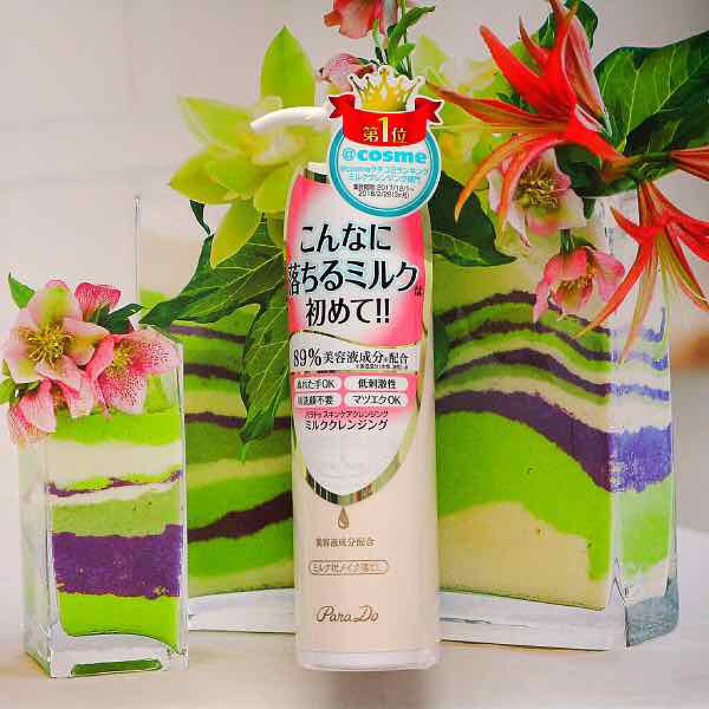 スキンケアクレンジング/パラドゥ/ミルククレンジングを使ったクチコミ(1枚目)