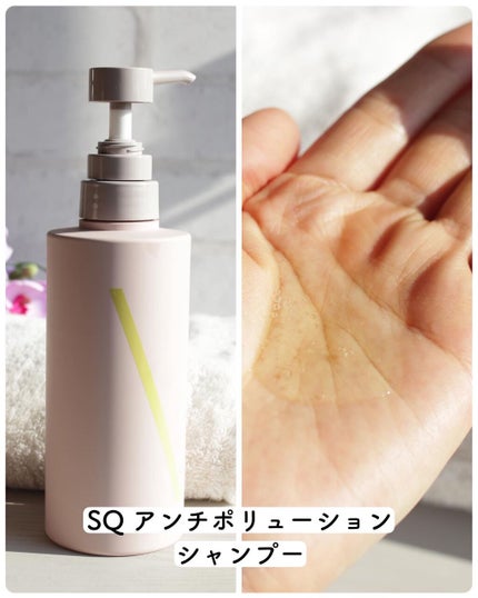 SQ アンチポリューションシャンプー/ShinkoQ/市販シャンプーを使ったクチコミ(3枚目)