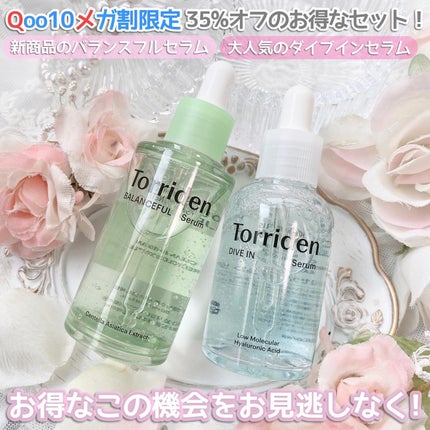 ダイブイン セラム/Torriden/美容液を使ったクチコミ(8枚目)