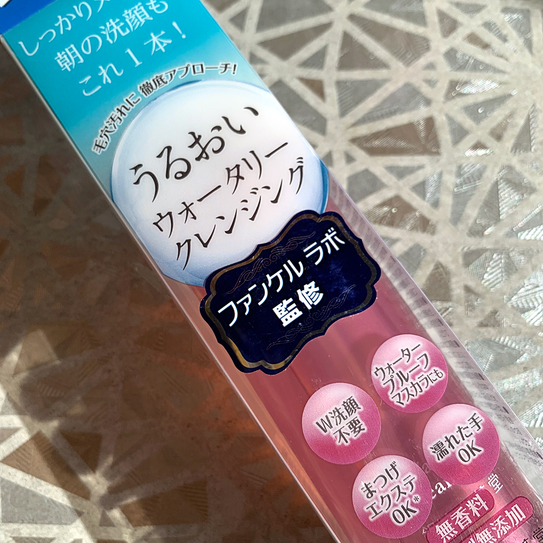 ウォータリークレンジング/銀座化粧堂/クレンジングウォーターを使ったクチコミ（2枚目）