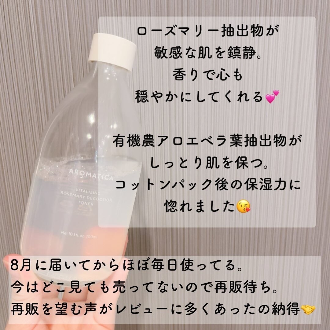 ローズマリーオールインワンウォッシュ/AROMATICA/化粧水を使ったクチコミ(2枚目)