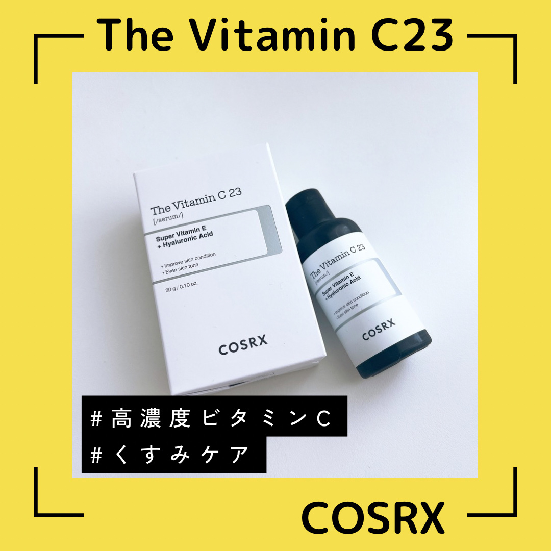 ウルトラライト透明UVクリーム/COSRX/日焼け止めクリームを使ったクチコミ（3枚目）