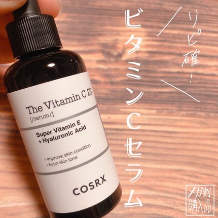 RXザ・ビタミンC23セラム/COSRX/美容液を使ったクチコミ(1枚目)