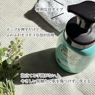 泡の高保湿ボディウォッシュ 450mL/ケアセラ/ボディソープを使ったクチコミ（2枚目）