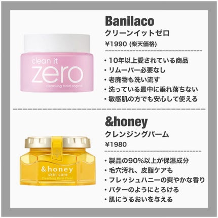 デュオ ザ クレンジングバーム/DUO/クレンジングバームを使ったクチコミ(4枚目)