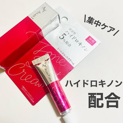 試してみた】トーンショットクリーム アバンタイムの効果・肌質 試してみた】トーンショットクリーム アバンタイムの効果・肌質