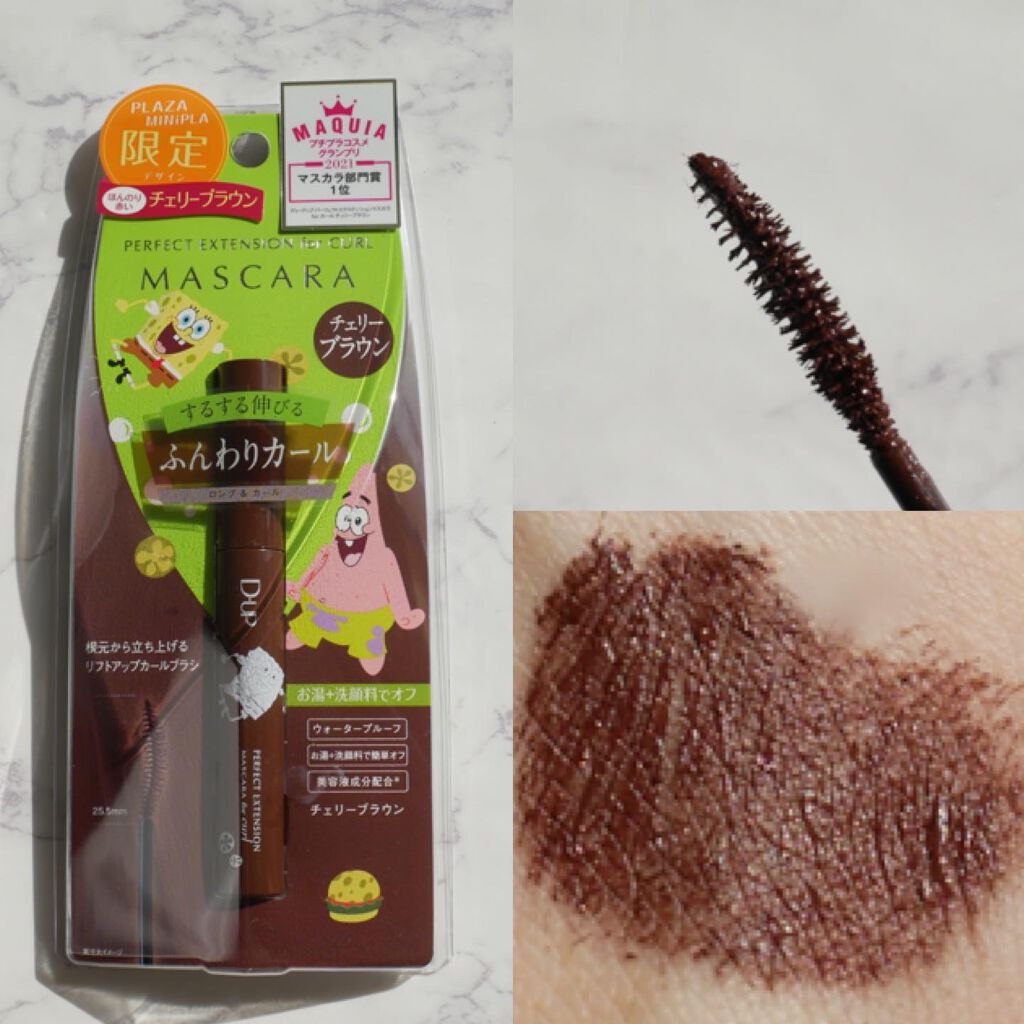 パーフェクトエクステンション マスカラ for カール/D-UP/マスカラを使ったクチコミ（3枚目）