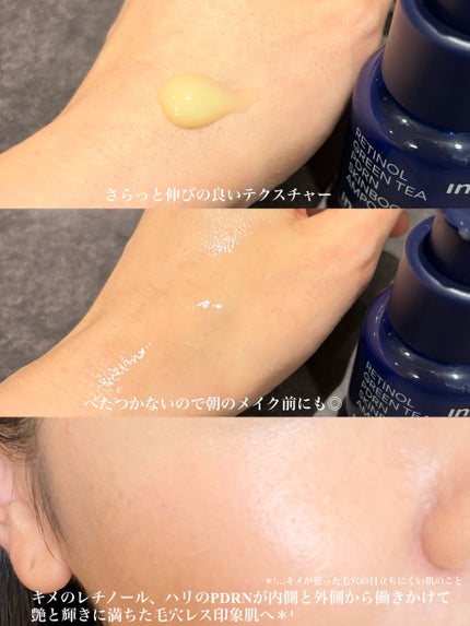 レチノール PDRN アドバンスド セラム/innisfree/美容液を使ったクチコミ(2枚目)