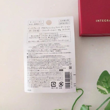 プロフィニッシュファンデーション/インテグレート/パウダーファンデーションを使ったクチコミ(3枚目)