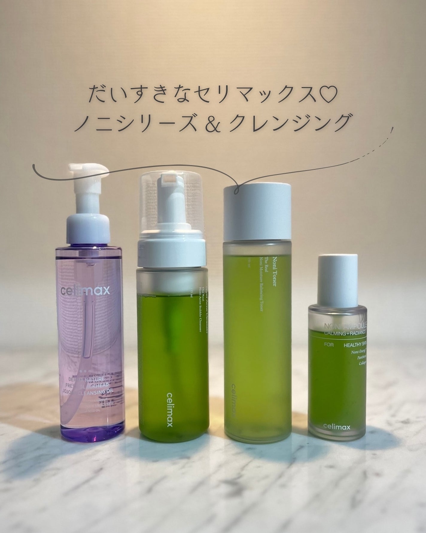 Noni Ampule/celimax/美容液を使ったクチコミ(1枚目)