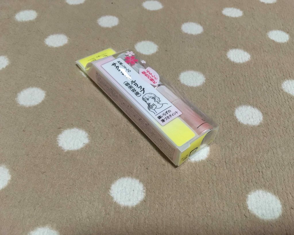 サクラヴェールリップ/パラドゥ/リップクリームを使ったクチコミ(1枚目)