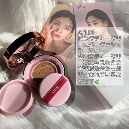 ピンクティーツリーカバークッション/APLIN/クッションファンデーションを使ったクチコミ(2枚目)