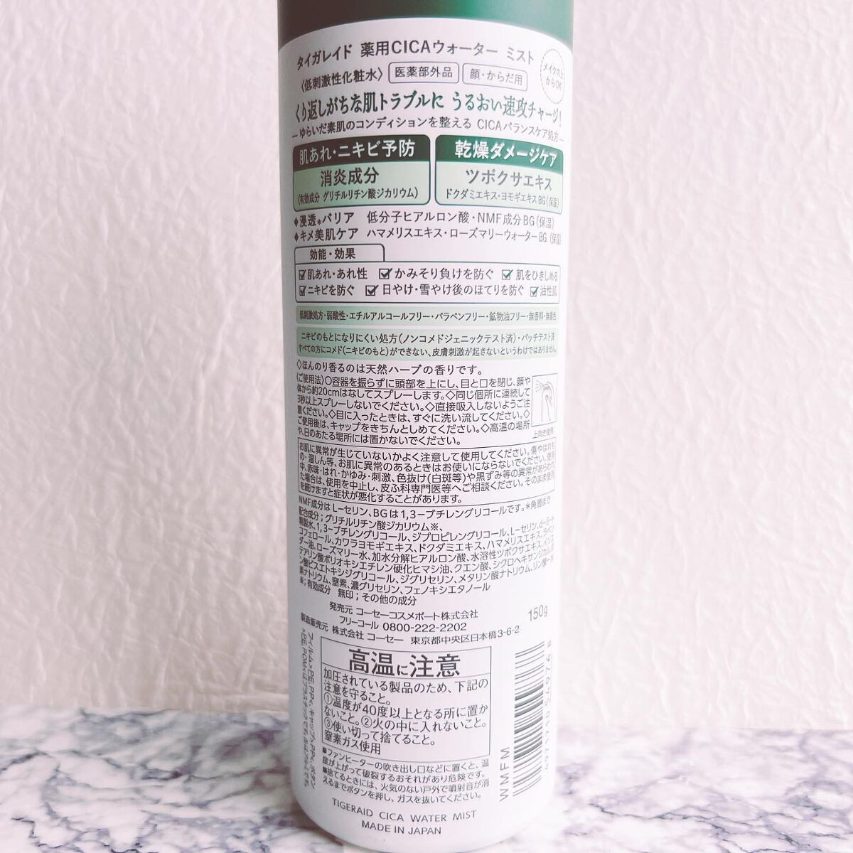 薬用 CICA ウォーターミスト/タイガレイド/ミスト状化粧水を使ったクチコミ(4枚目)