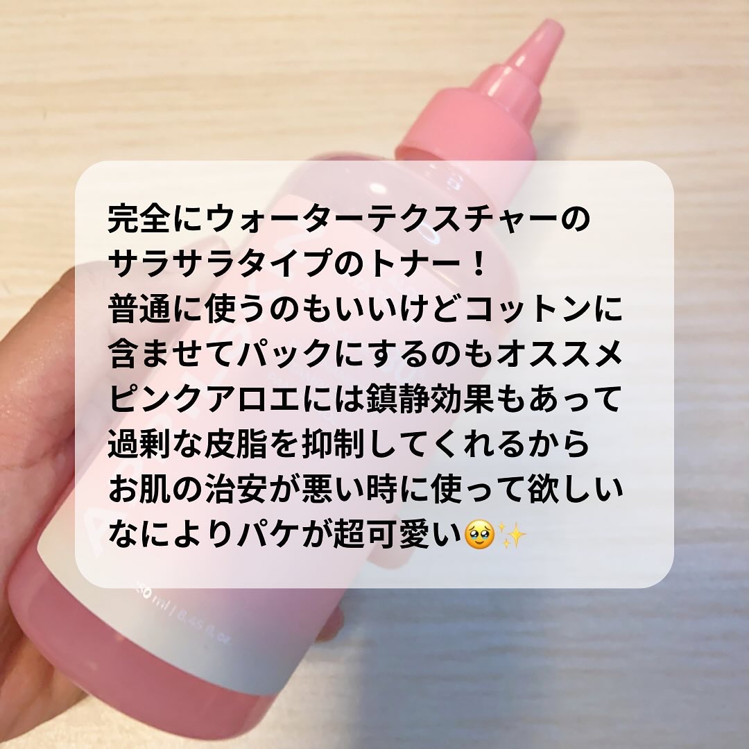 ピンクアロエメレンゲクレンザー/APRILSKIN/その他洗顔料を使ったクチコミ（2枚目）