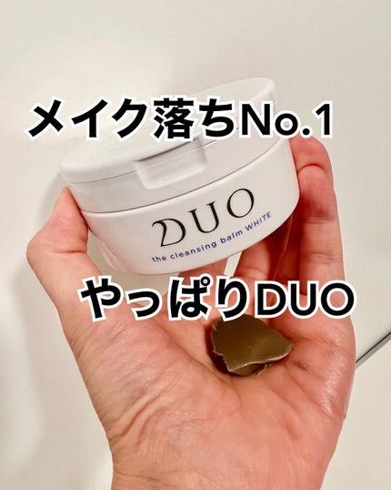 デュオ ザ クレンジングバーム ホワイトa/DUO/クレンジングバームを使ったクチコミ(1枚目)