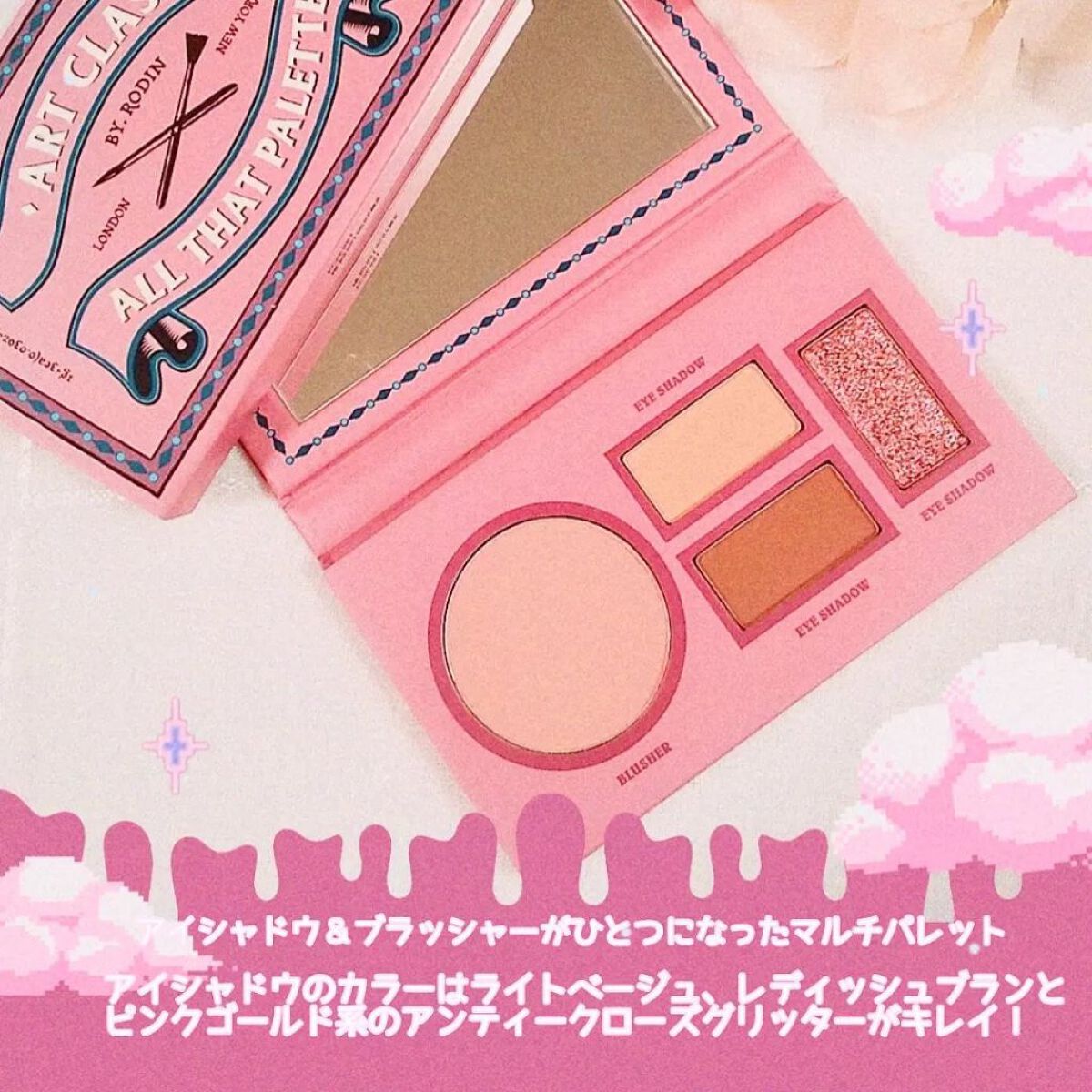 バイロダンオールザットパレット/too cool for school/アイシャドウパレットを使ったクチコミ(2枚目)