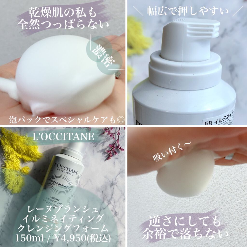 レーヌブランシュ イルミネイティングクレンジングフォーム/L'OCCITANE/泡洗顔を使ったクチコミ（3枚目）