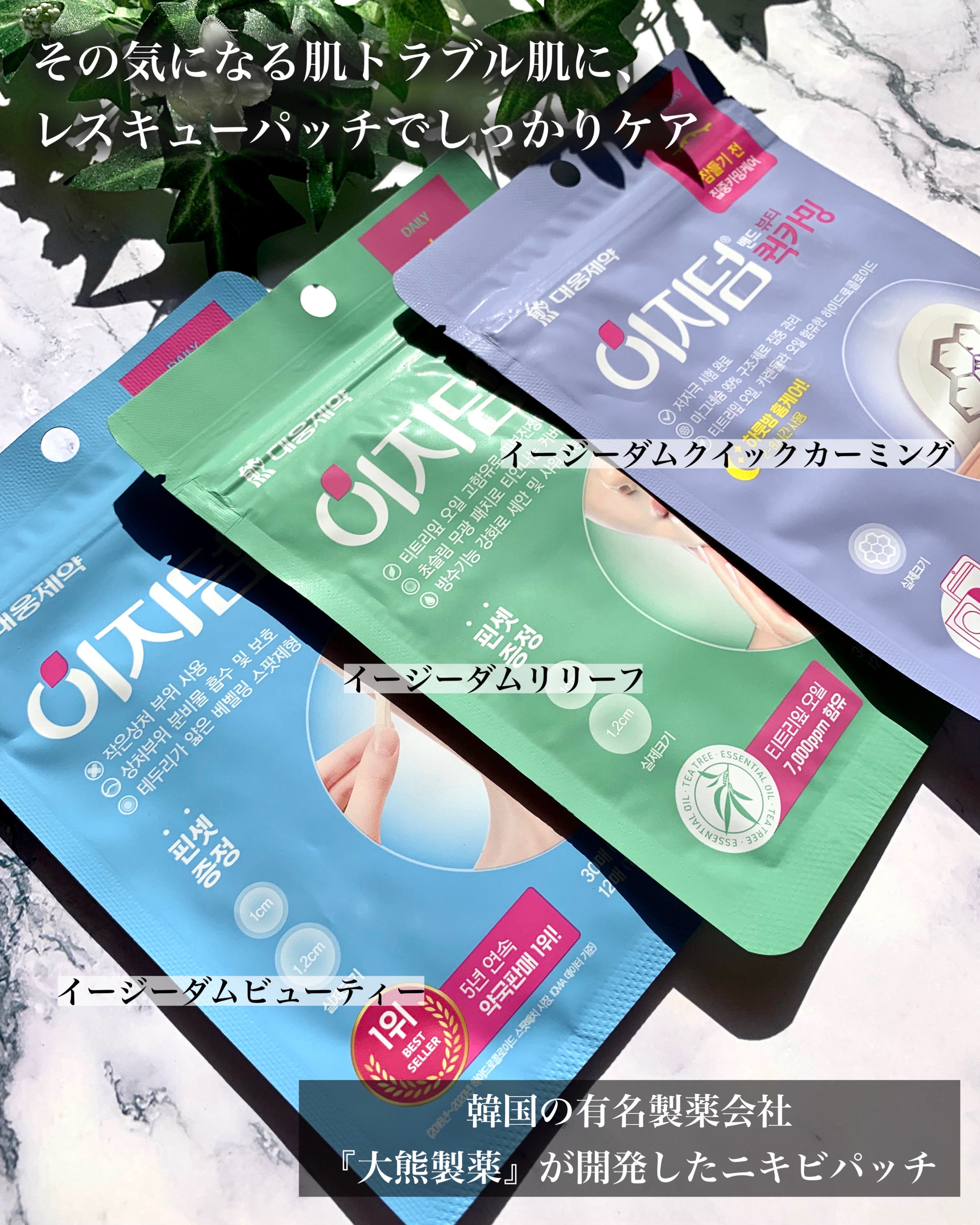 ビューティー スポットパッチ/イージーダムビューティー/にきびパッチを使ったクチコミ（2枚目）