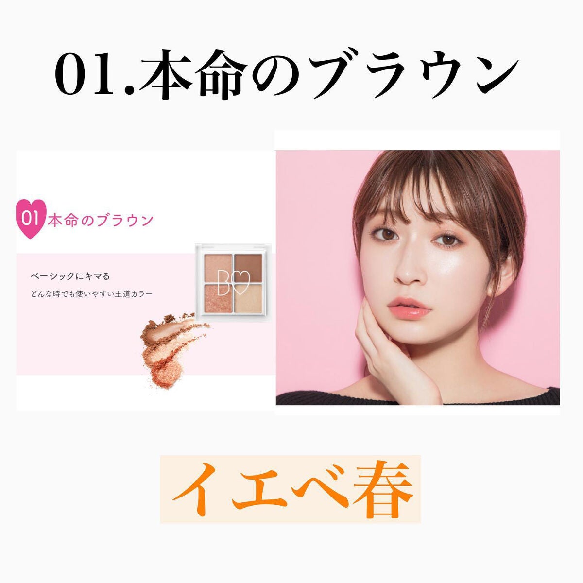 THE アイパレR/b idol/アイシャドウパレットを使ったクチコミ(2枚目)