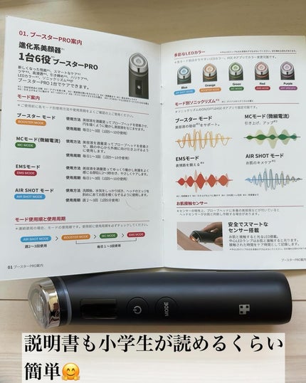 まるみ♡ on LIPS 「とにかくすごいの!【メディキューブ】ブースタープロこれは買わな..」(5枚目)