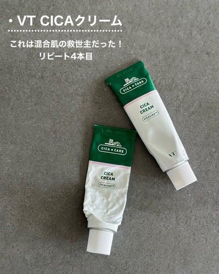 CICA クリーム/VT/フェイスクリームを使ったクチコミ(4枚目)