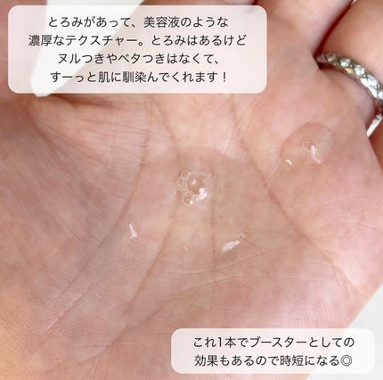 モイスチャーバランスローション/PHOEBE BEAUTY UP/化粧水を使ったクチコミ(4枚目)