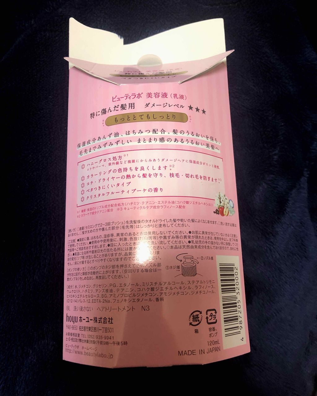 補修ミルク もっととてもしっとり/ビューティラボ/ヘアミルクを使ったクチコミ（2枚目）