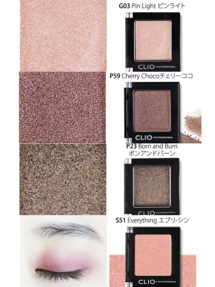 プロ シングル シャドウ/CLIO/単色アイシャドウを使ったクチコミ(2枚目)