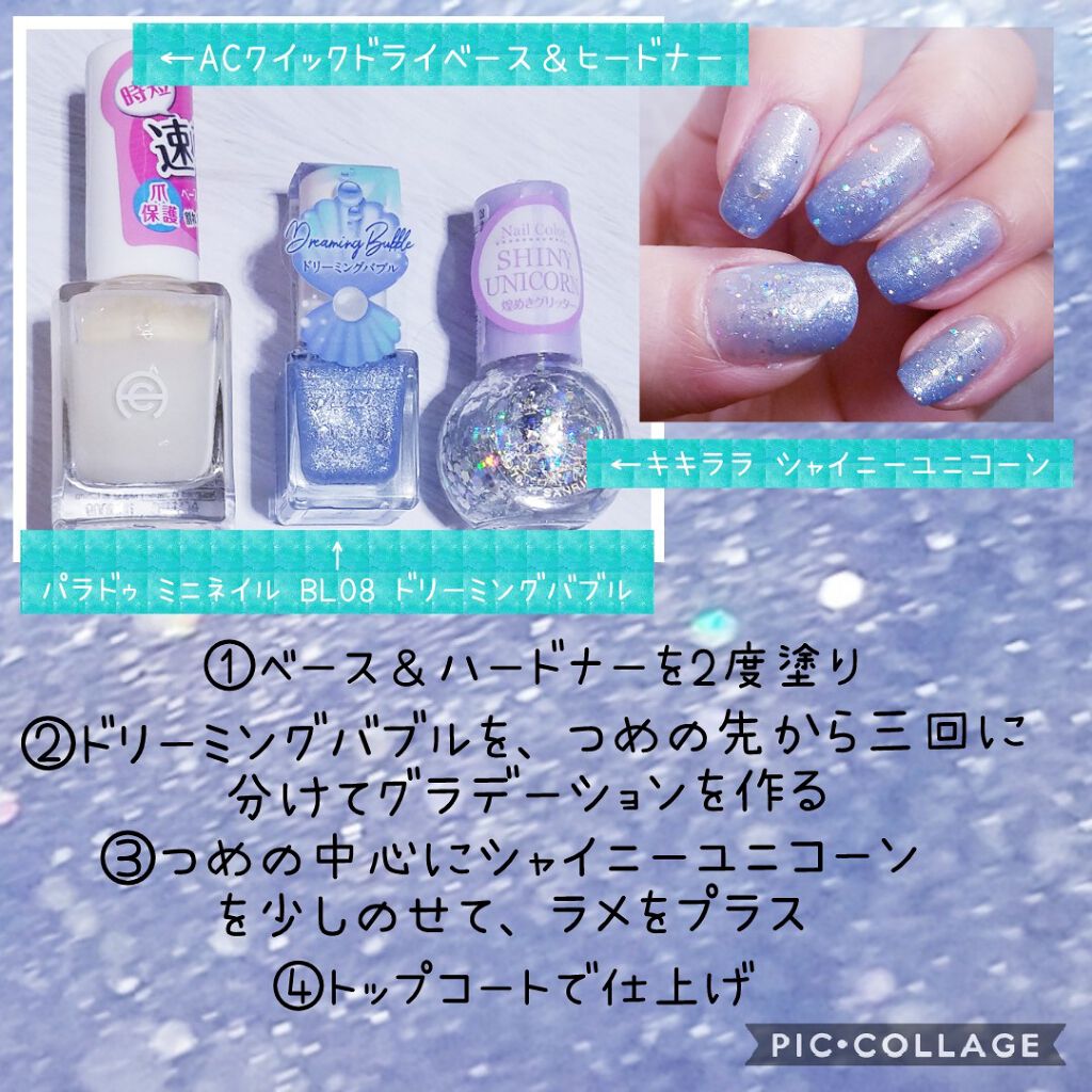AC クイックドライベース&ハードナー/AC MAKEUP/ネイルベースコートを使ったクチコミ(2枚目)