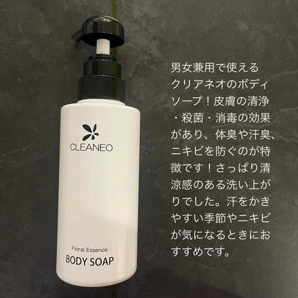 クリアネオボディーソープ/CLEANEO(クリアネオ)/ボディソープを使ったクチコミ(2枚目)