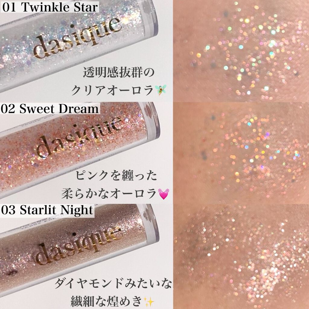 スターリット リキッドグリッター/dasique/メイクアップを使ったクチコミ(4枚目)