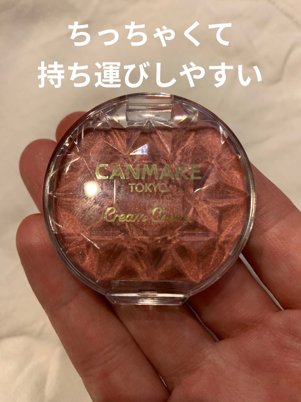 クリームチーク(パールタイプ)/キャンメイク/ジェル・クリームチークを使ったクチコミ(4枚目)