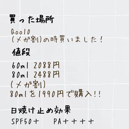 マーメイドスキンジェルUV/キャンメイク/日焼け止めジェルを使ったクチコミ(2枚目)