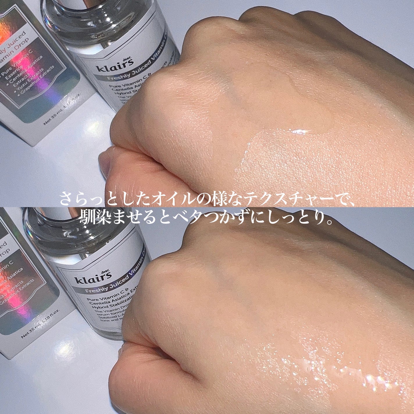 フレッシュリージュースドビタミンドロップ(35ml)/Klairs/美容液を使ったクチコミ(4枚目)