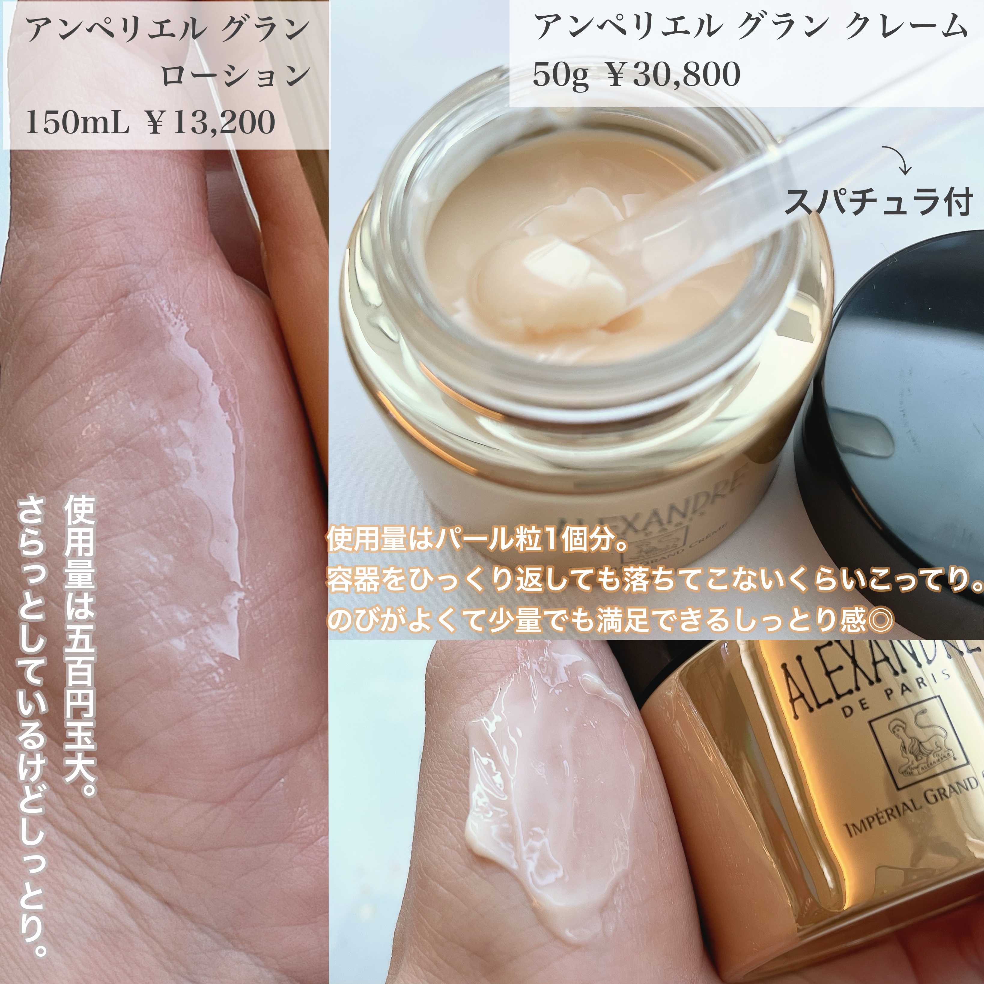 アンペリエルグランローション&クリーム アンペリエルグランローション&クリーム ミラキュルーズ L