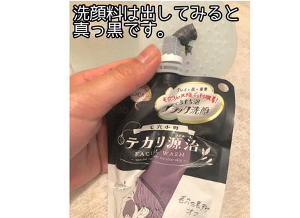 毛穴小町 テカリ源治 マスク/クリアターン/シートマスク・パックを使ったクチコミ(7枚目)