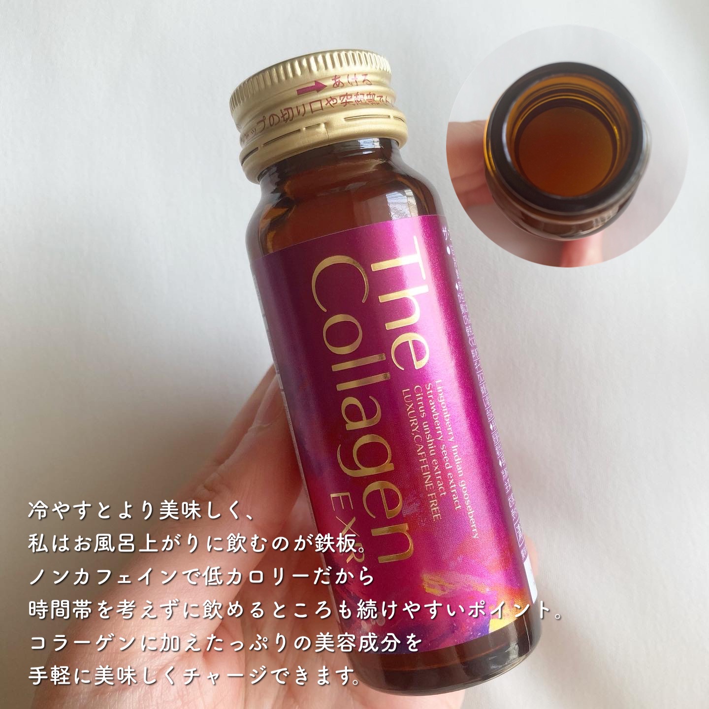 ザ・コラーゲン EXR ＜ドリンク＞/ザ・コラーゲン/美容ドリンクを使ったクチコミ（2枚目）