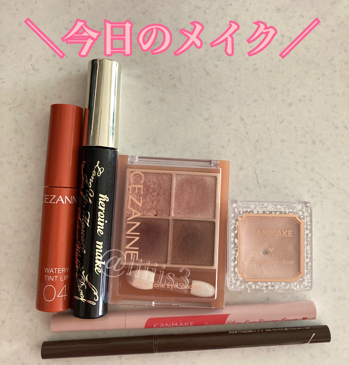 アイシャドウベース/キャンメイク/アイシャドウベースを使ったクチコミ(1枚目)