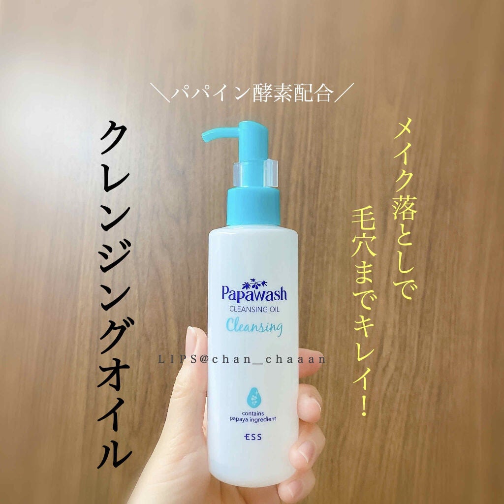 パパウォッシュ クレンジングオイル/パパウォッシュ/オイルクレンジングを使ったクチコミ(1枚目)