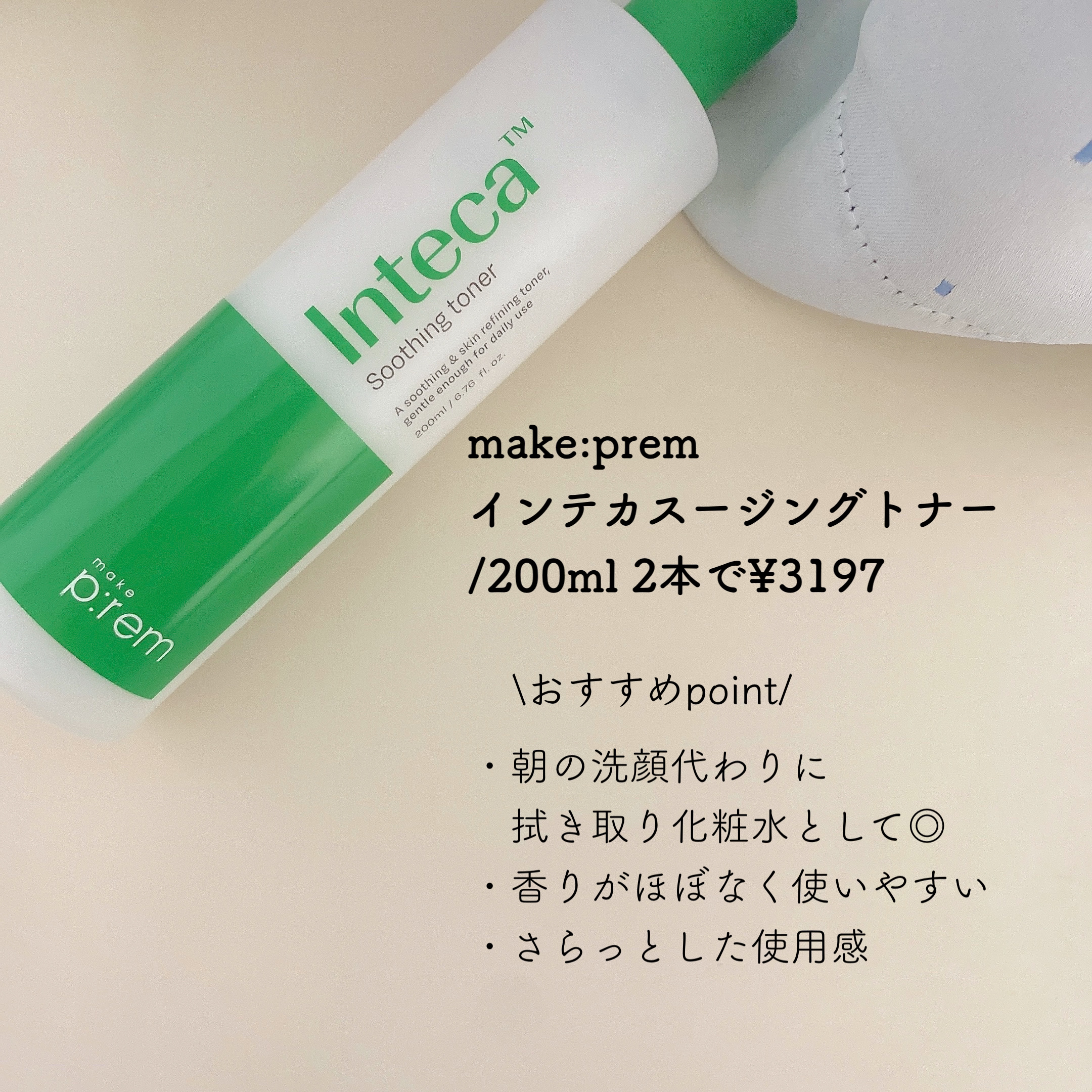 ドクダミ80％スージングアンプル/Anua/美容液を使ったクチコミ（2枚目）