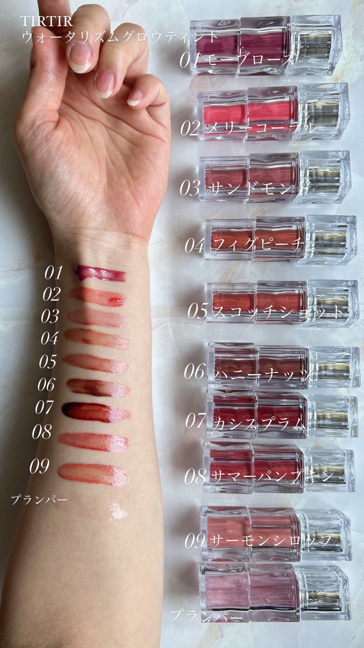 TIRTIR(ティルティル)の口紅・グロス・リップライナー・リップケア