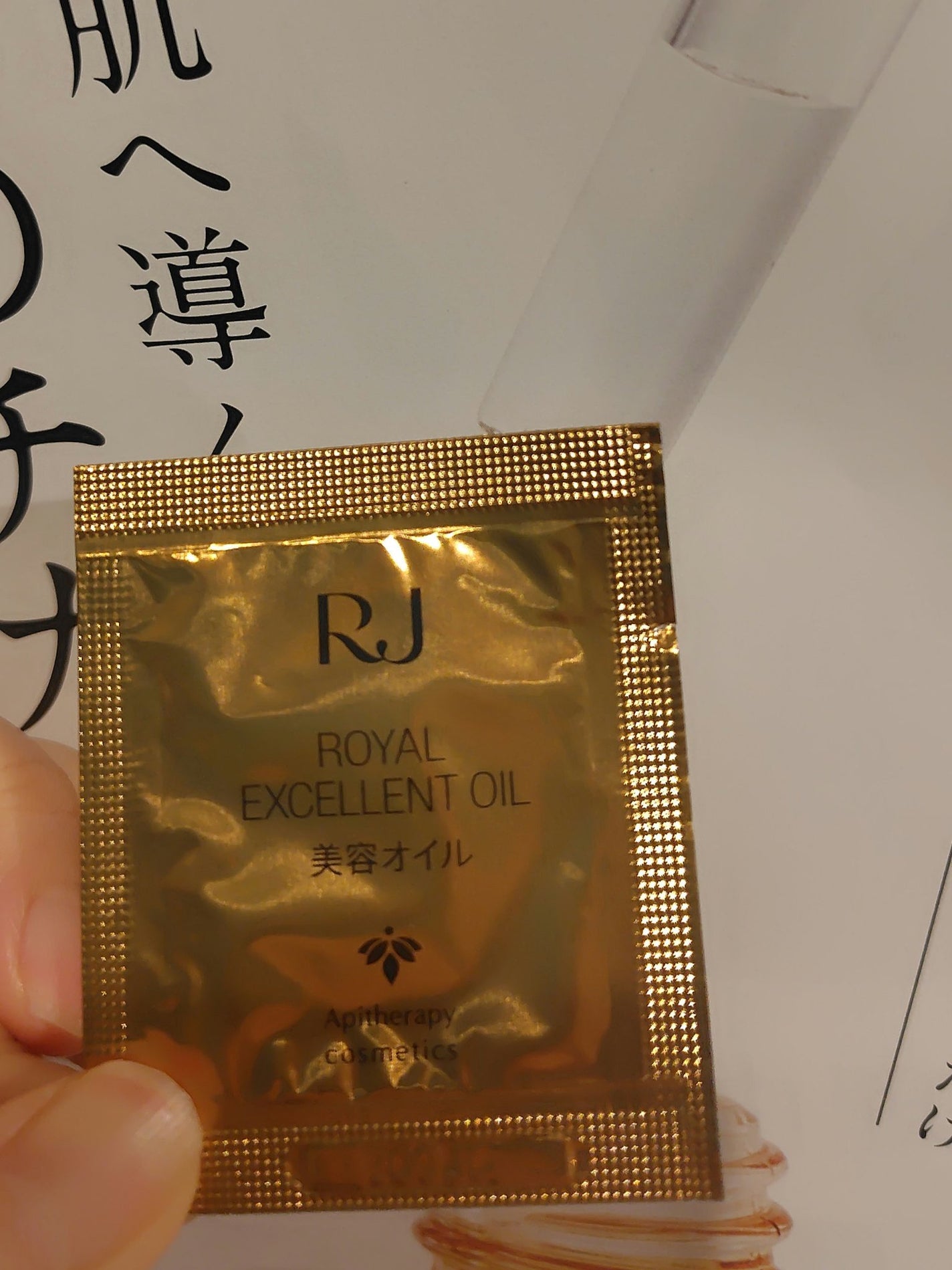 ローヤルエクセレントオイル/アピセラピーコスメティクス/フェイスオイルを使ったクチコミ(2枚目)