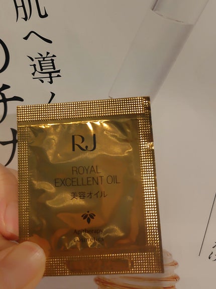 ローヤルエクセレントオイル/アピセラピーコスメティクス/フェイスオイルを使ったクチコミ(2枚目)