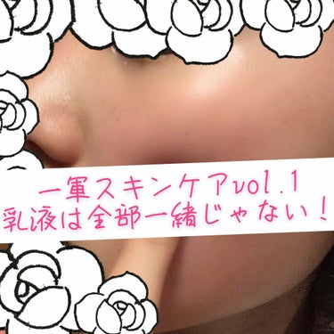 🧖🏻‍♀️一軍スキンケア紹介　vol.1🧖🏻‍♀️
もう浮気できない超保湿乳液

うめばぁです。

毎日投稿しようとしたのですが！

なかなか忙しく毎回遅い時間になってしまい本当に申し訳ない限りです…泣